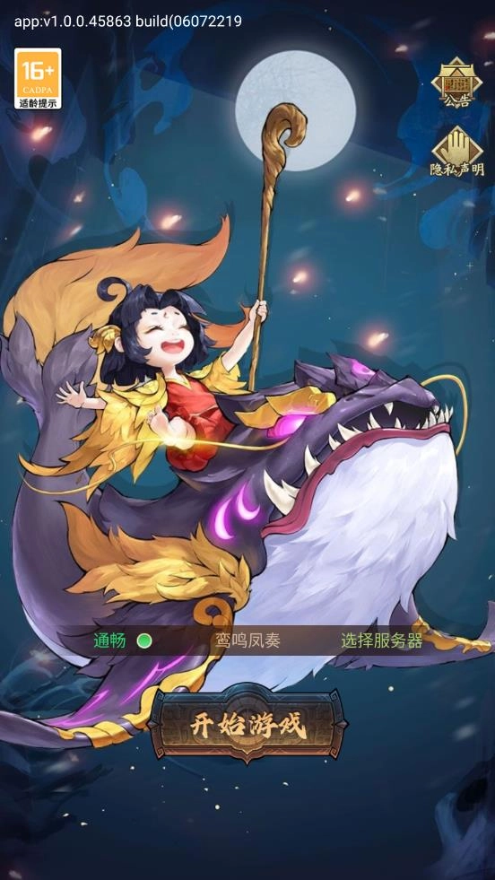 小小御兽师图2