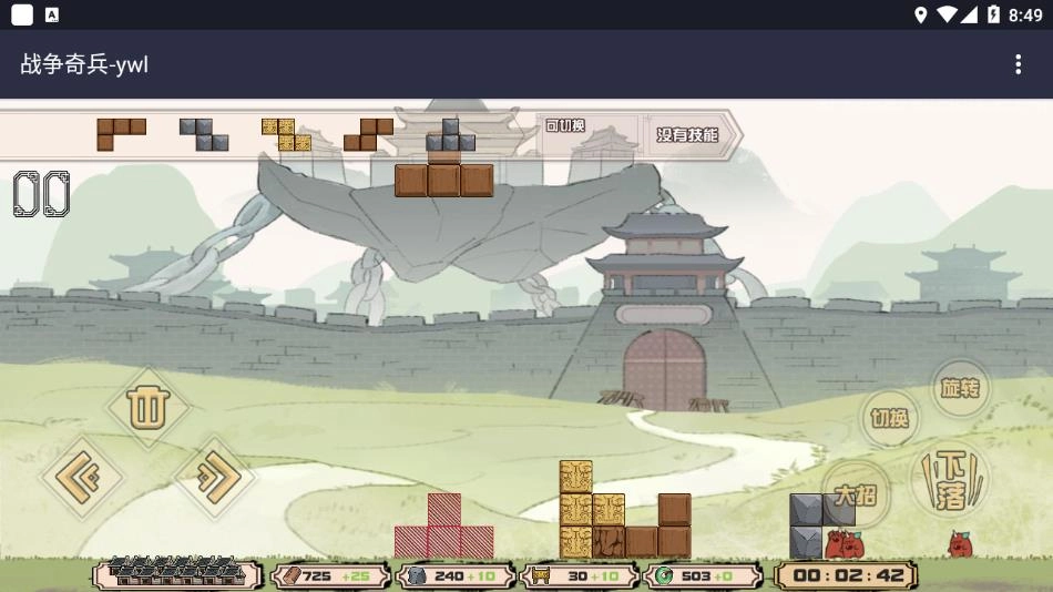 战争奇兵游戏图3
