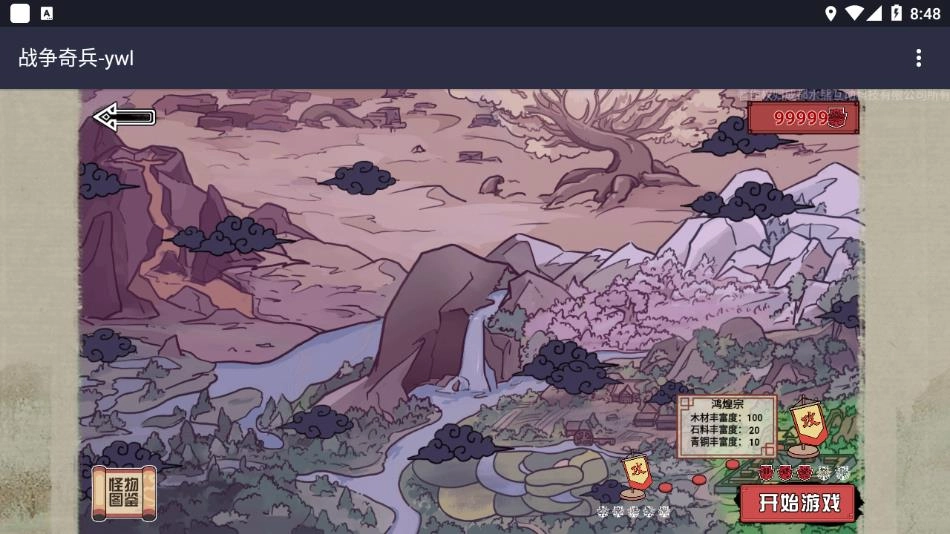 战争奇兵游戏图2