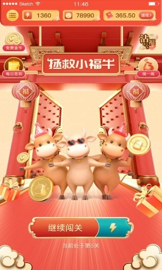 拯救小福牛图1