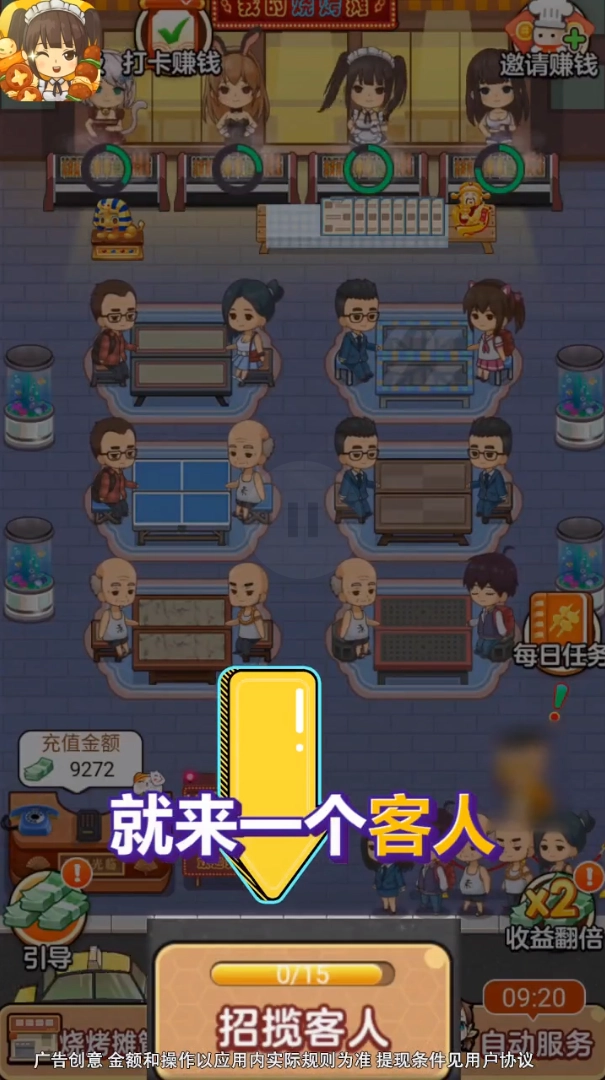 我的烧烤摊红包版(4)