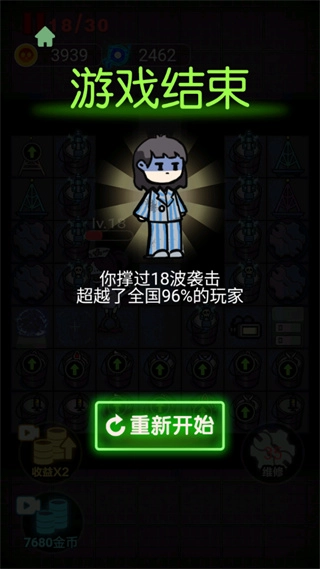 非黑即白正版图2