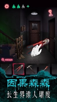 午夜375巴士事件游戏图3