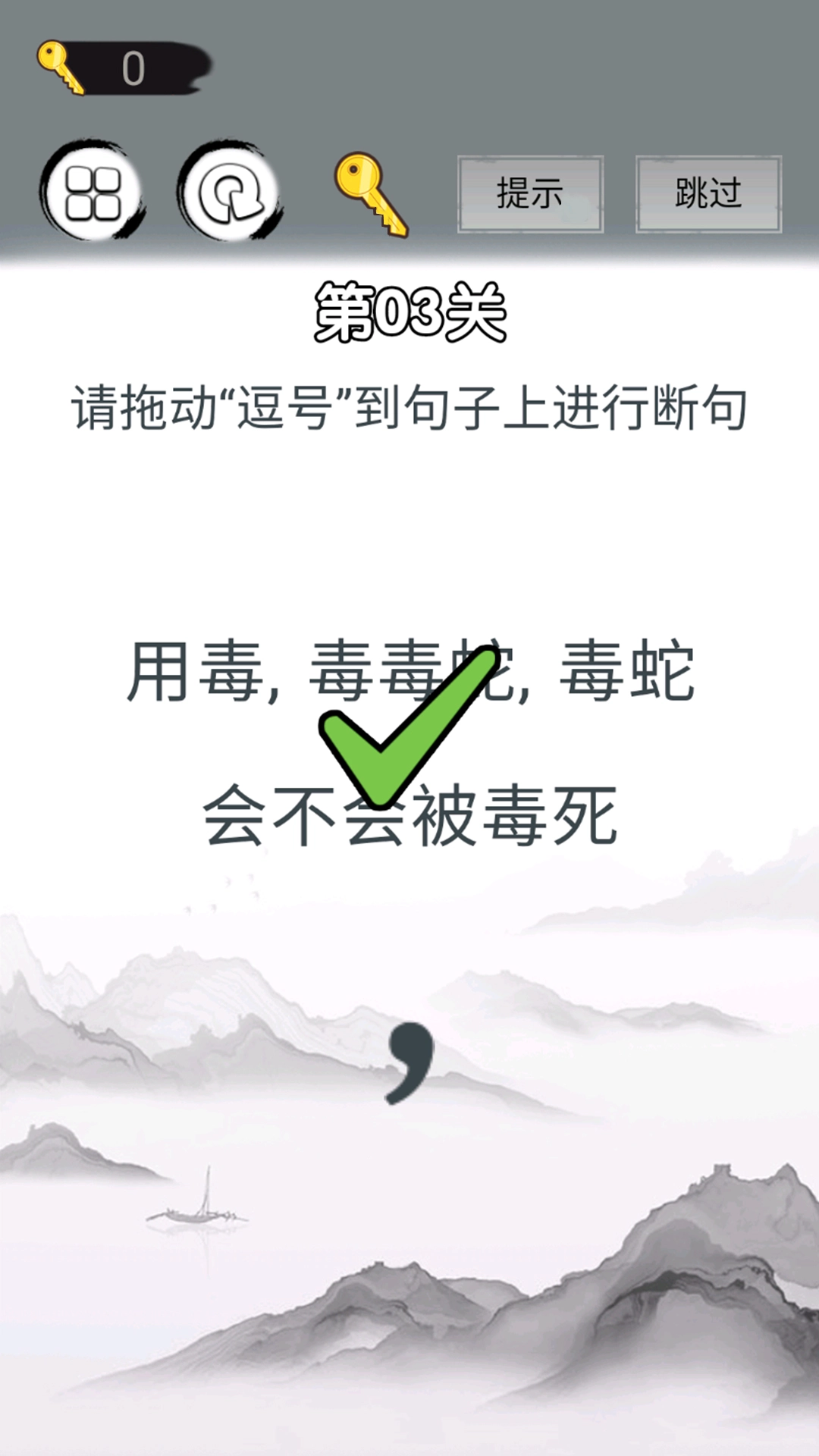 画线拯救你游戏-图1