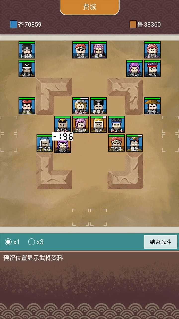 王图天下游戏图1
