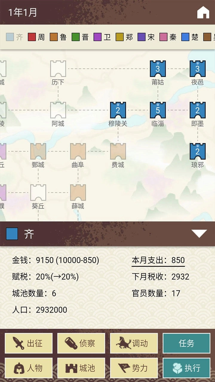 王图天下游戏图3