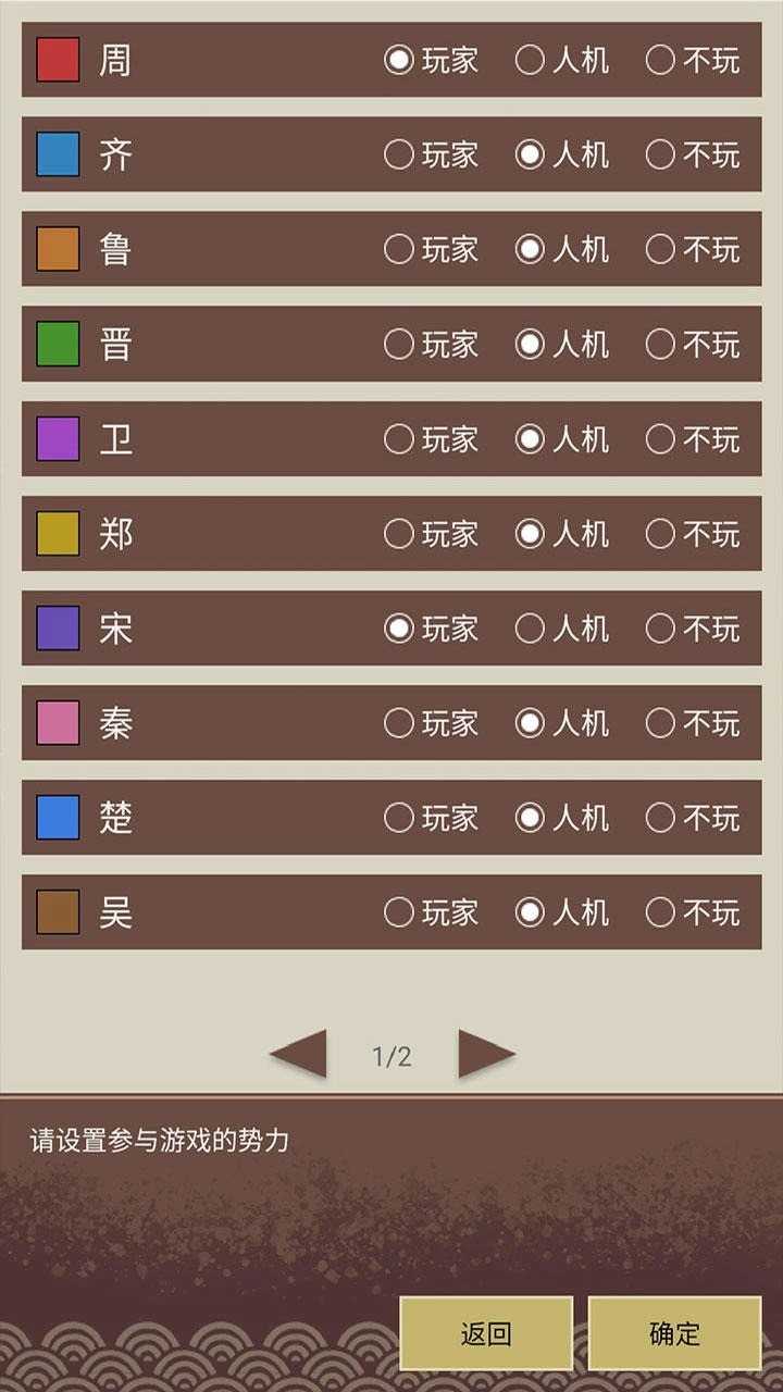 王图天下游戏图4