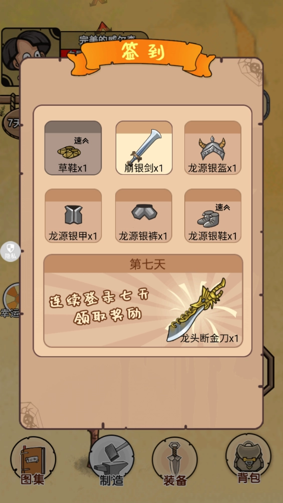 我叫鹿飛