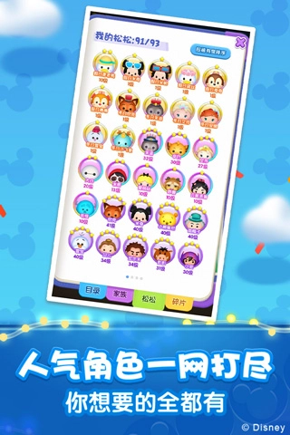 松松总动员游戏图3