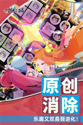 召唤与合成2手机版截图3