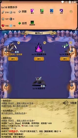 无尽的元素使游戏图2