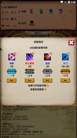 无尽的元素使游戏图4