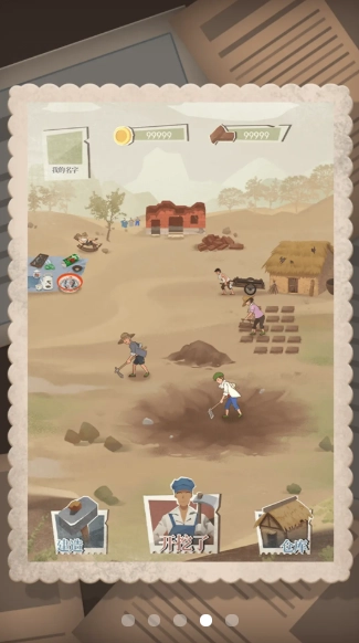 许胜利的奋斗路游戏(4)