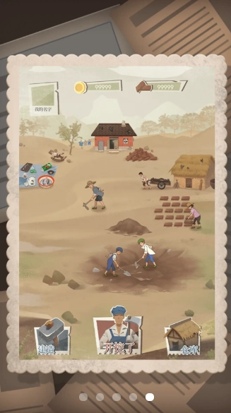 许胜利的奋斗路游戏(1)