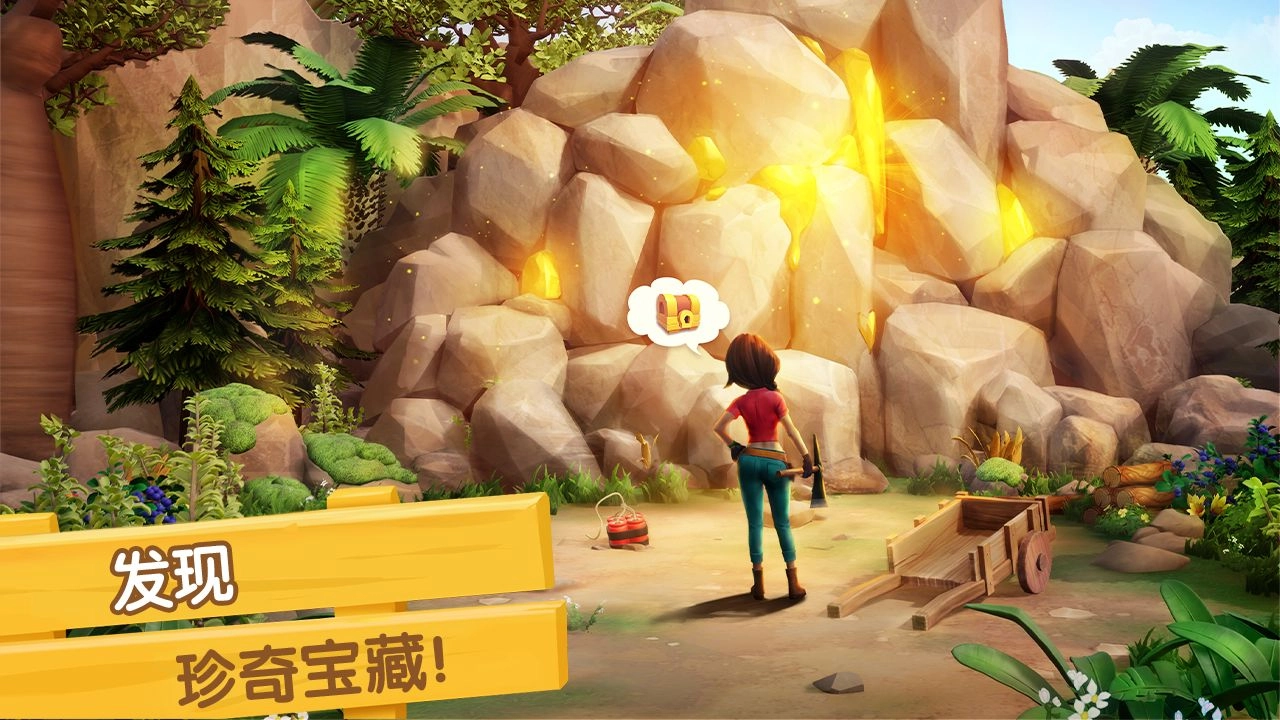 飞龙岛历险记游戏图1