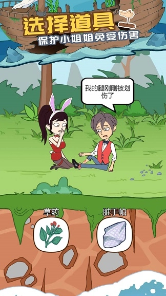 爱解密大师游戏图1