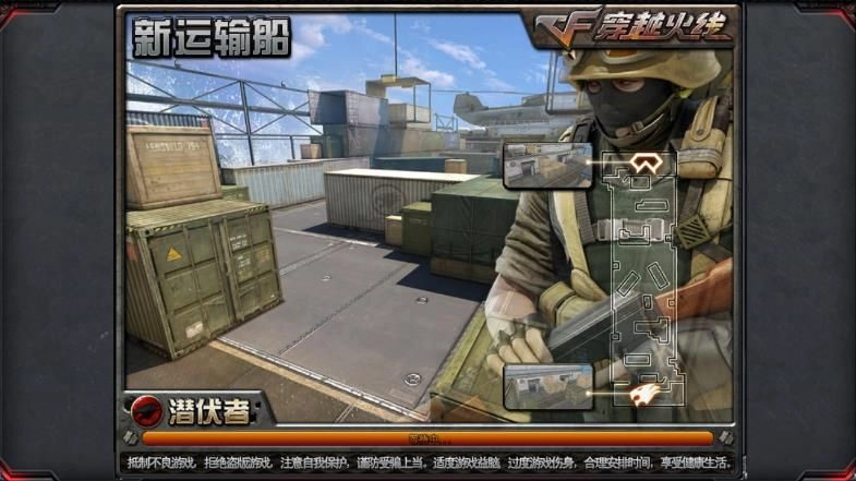 [T]穿越火线PE截图2