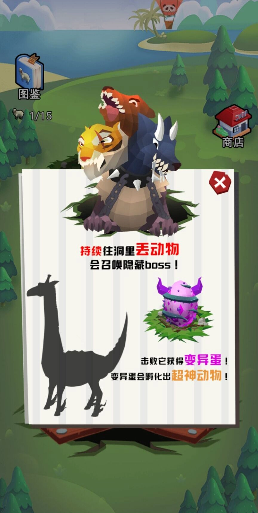 异兽进化模拟器游戏图3