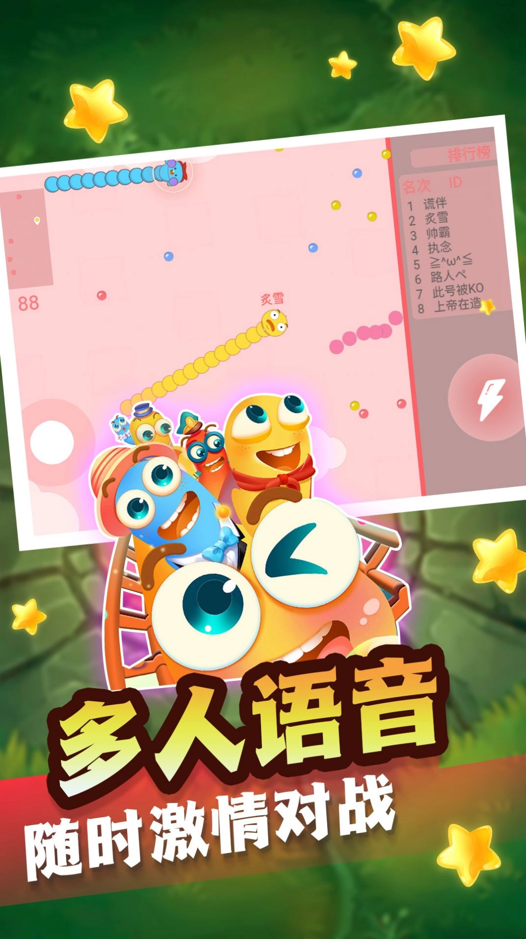 贪吃蛇冒险逃脱游戏图1
