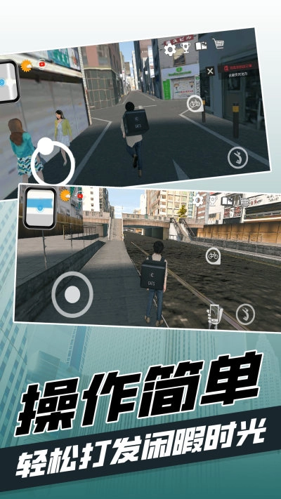 都市当中游戏图1