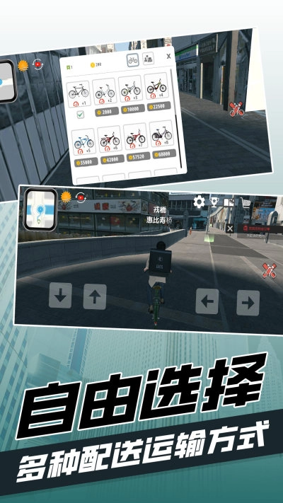 都市当中游戏图4