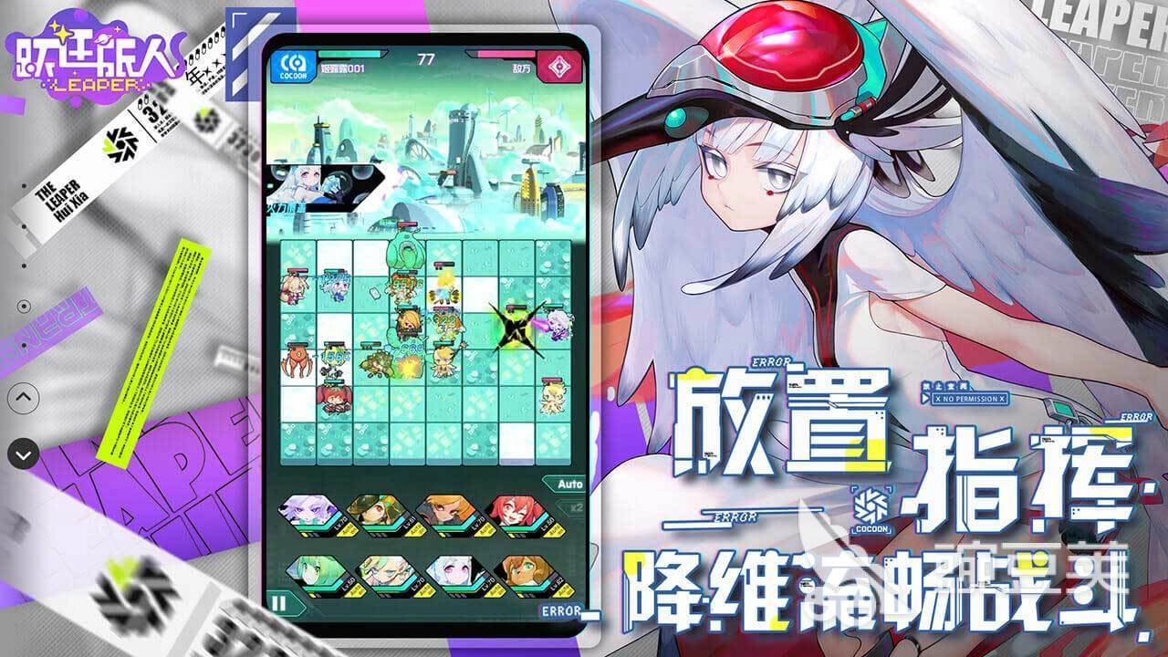 跃迁旅人游戏图3