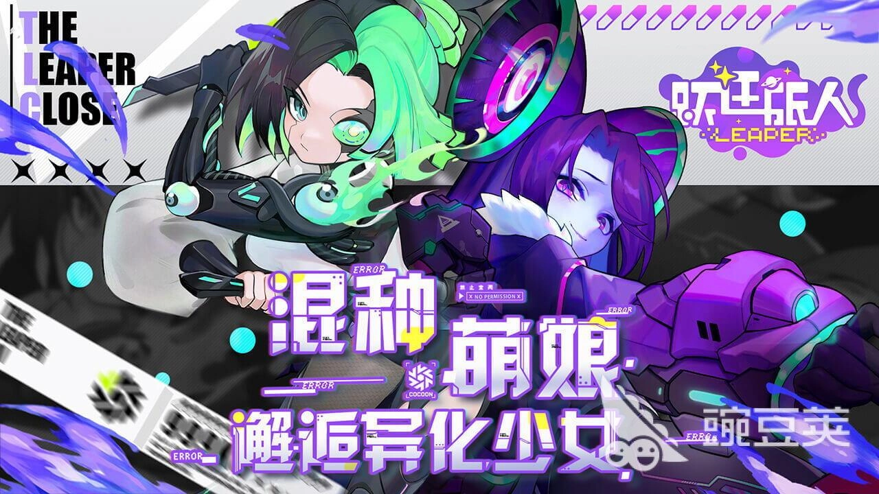 跃迁旅人游戏图4