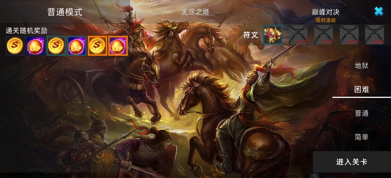 三国战弈-图3