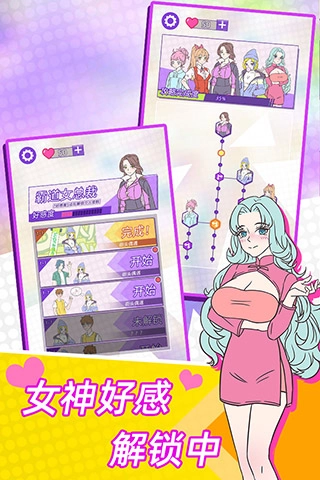 这周日你有空吗游戏图1