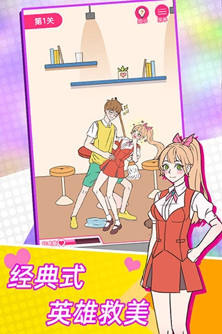 这周日你有空吗游戏图2