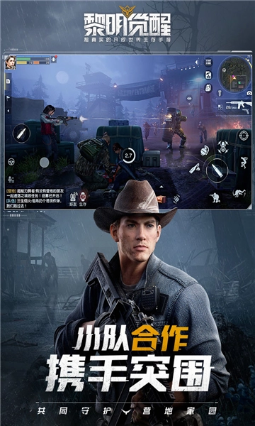 黎明觉醒游戏图3