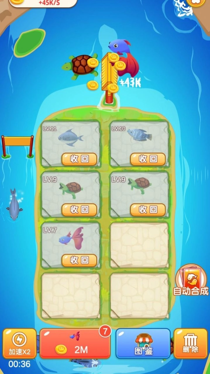 看看合成游戏安装截图2