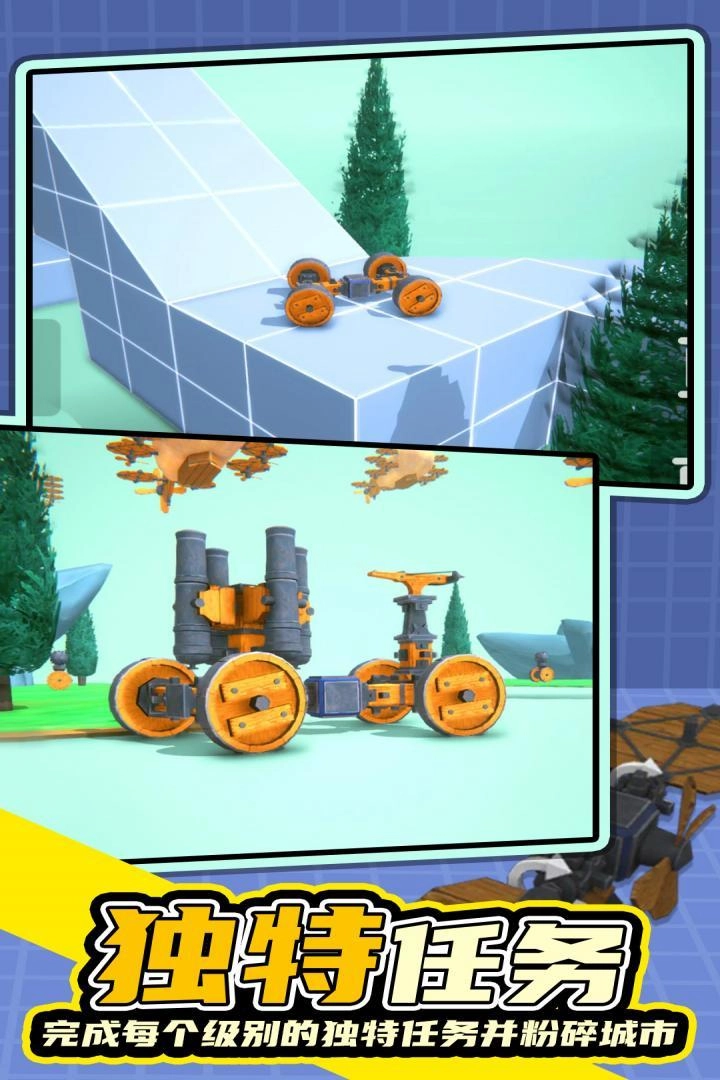 毁灭工具游戏正版图2