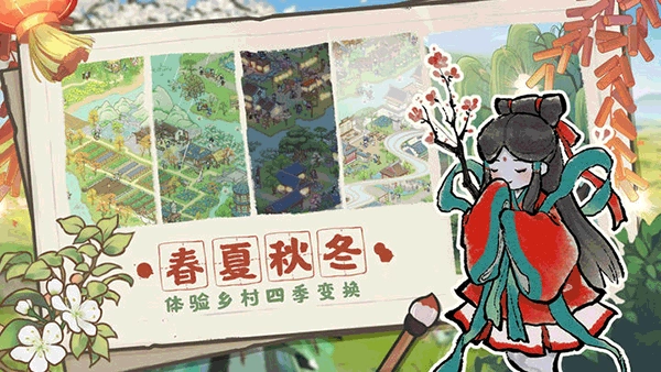 解忧小村落2023最新版图3