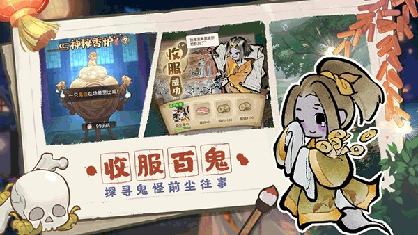 解忧小村落2023最新版图4