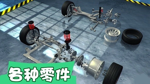 疯狂的机器游戏图1