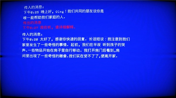 超自然领域2汉化版图2