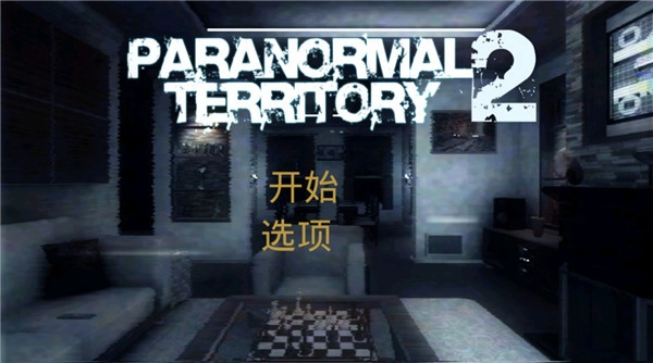 超自然领域2汉化版图3
