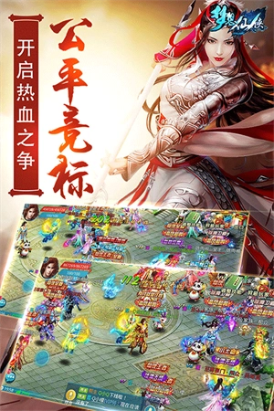 梦想仙侠图片2