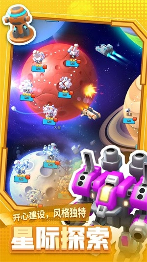 走开外星人直装版图3