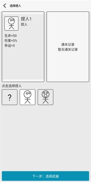 女娲捏人3最新版-图1
