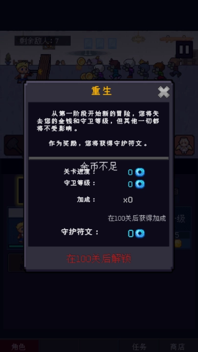 小小像素守卫游戏图1