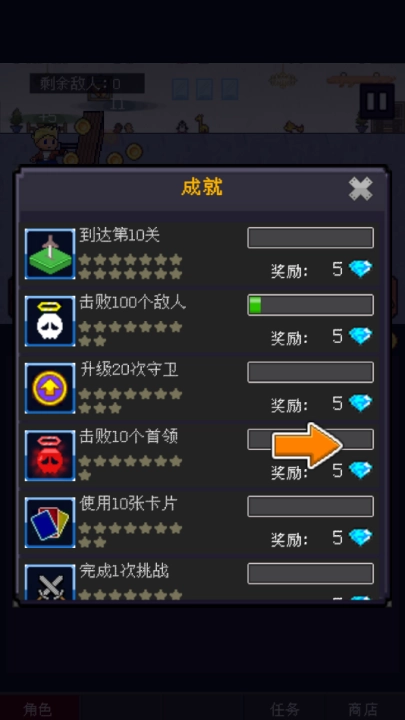 小小像素守卫游戏图3