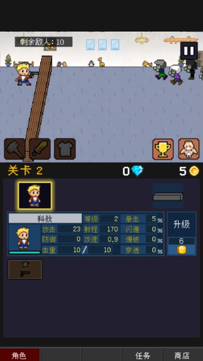 小小像素守卫游戏图4