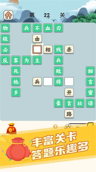成语小举人最新版