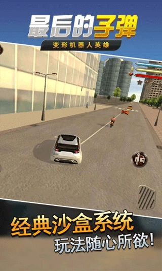 变形机器人英雄(1)