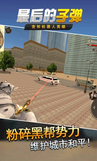 变形机器人英雄(4)