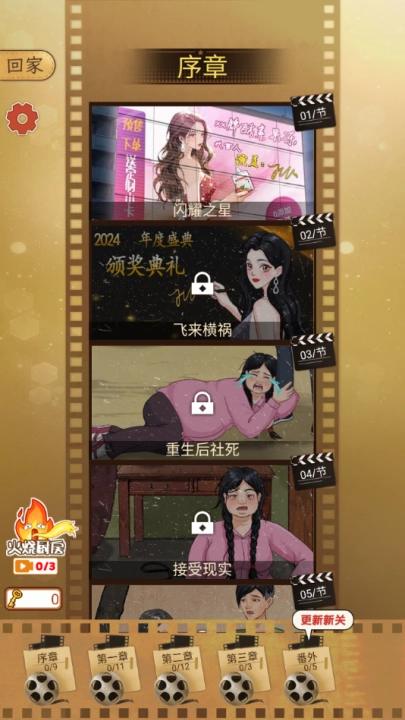 我要变最强游戏截图1