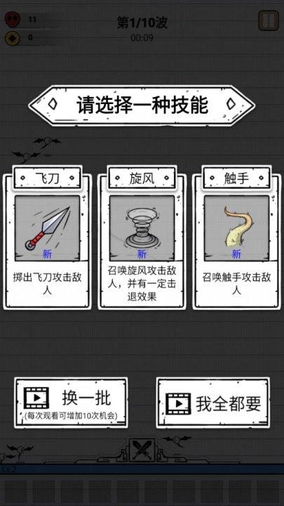 家园护卫者游戏截图3