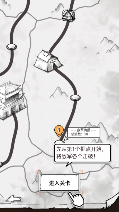 家园护卫者游戏截图4